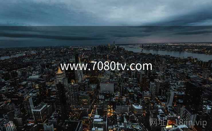 www.7080tv.com www.7080tv.com